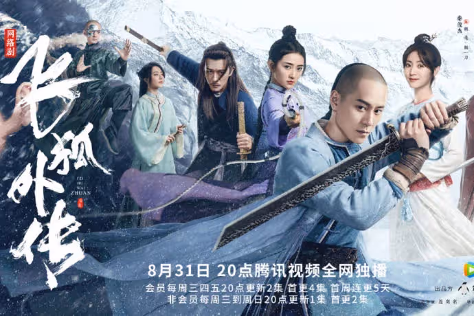 肖戰《玉骨遙》8月播不了 傳移至寒假檔 與《安樂傳》《請君》對打 –