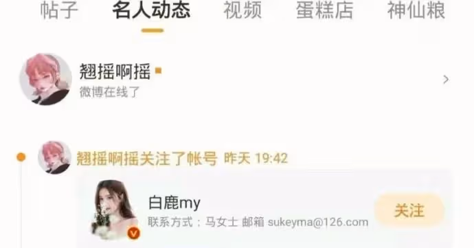 白鹿 王鶴棣傳將合作新劇 網傳現偶vs古偶 粉絲「等官宣」 –