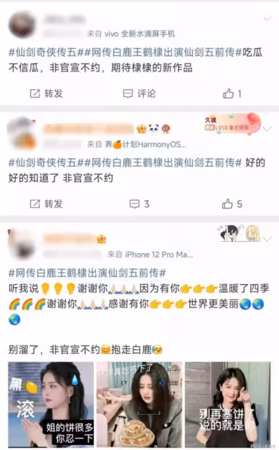 白鹿 王鶴棣傳將合作新劇 網傳現偶vs古偶 粉絲「等官宣」 –
