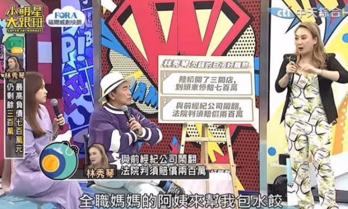 演藝事業停擺2年!秀琴、陳致遠「欠債700多萬躲回花蓮」吐心酸過往「靠吃鄰居飯撐著」拚復出:患難見真情