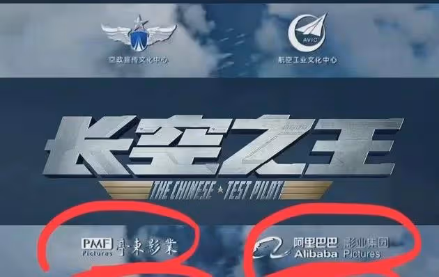 王一博《長空之王》陷入資金困境?看到投資方後,無需擔憂