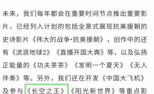 王一博《長空之王》陷入資金困境?看到投資方後,無需擔憂