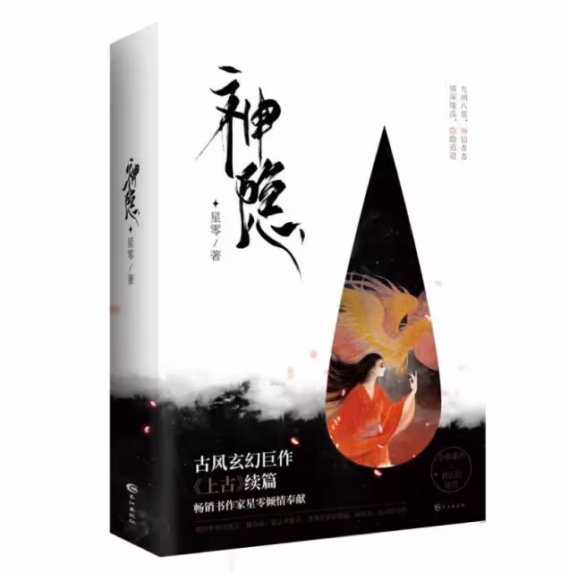 《星漢燦爛》趙露思《沉香如屑》成毅共組CP!新劇《神隱》未演先轟動,《開端》白敬亭也+1
