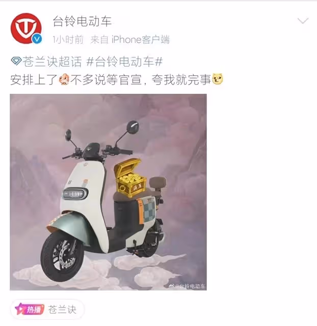 最強售後!《蒼蘭訣》官宣番外上線日期!