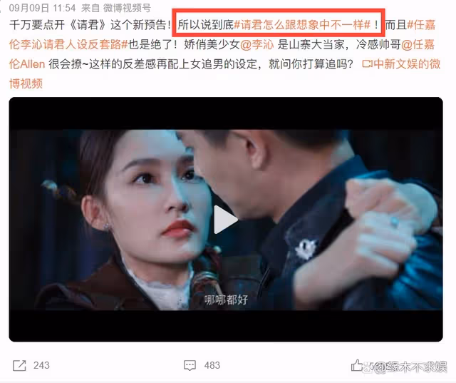 任嘉倫新劇反套路!被稱民國版《周生如故》,也有人吐槽這幾點