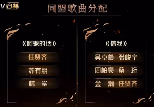 新一期《披荊斬棘》最尷尬的3個瞬間, 蘇有朋惹聲樂老師直接掛黑臉