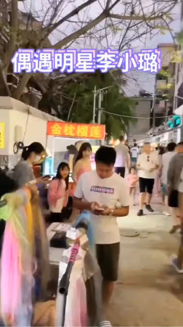 李小璐帶甜馨逛夜市 穿著性感風塵味十足