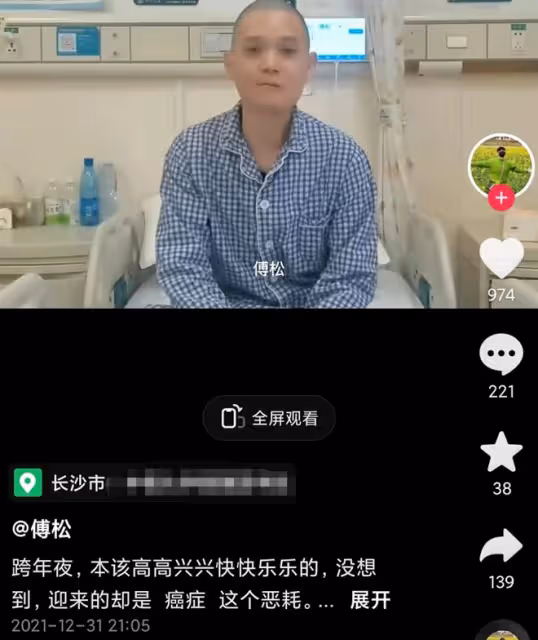 36歲歌手傅鬆口腔癌去世!生前嚼檳榔6年,最後一次露面臉部潰爛