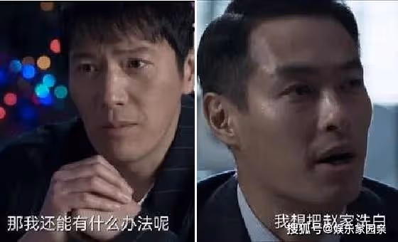 《罰罪》宋光明第幾集被發現?宋光明會是內鬼嗎