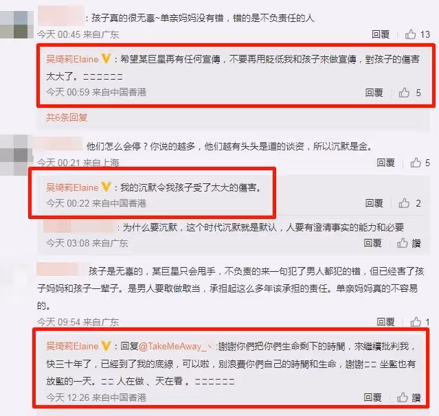 女星背小三臭名23年，只因當年和成龍的婚外情！深夜開轟　淚訴男方「請不要再傷害無辜的孩子」：已經到底線了