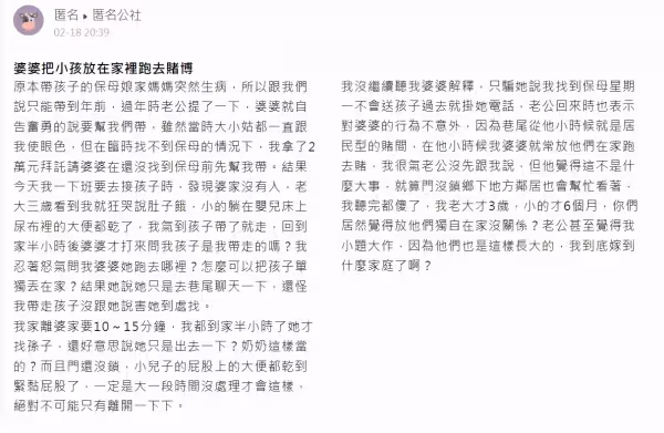說好幫帶孫!結果婆婆跑去「跋筊」媳婦見兒慘狀氣炸:我到底嫁到什麼家庭了啊?