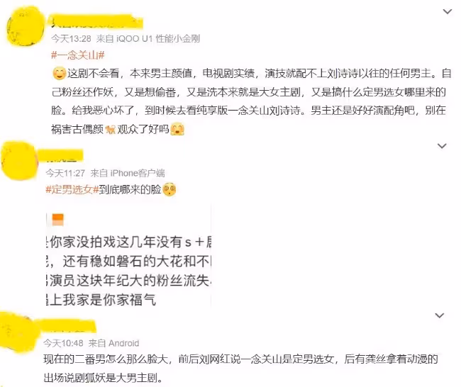 粉絲氣炸!一線女星降級給網紅「抬轎」