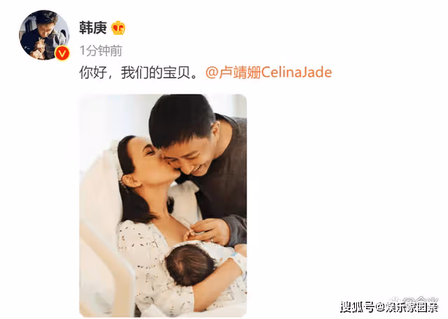 韓庚和盧靖姍宣布得女,一家三口同框幸福滿溢
