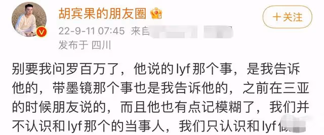 知名博主曝某籃球運動員嫖娼,曾與李易峰一同上綜藝,易建聯躺槍