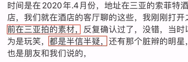 知名博主曝某籃球運動員嫖娼,曾與李易峰一同上綜藝,易建聯躺槍