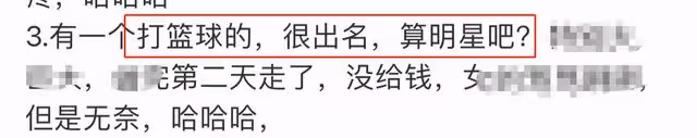 知名博主曝某籃球運動員嫖娼,曾與李易峰一同上綜藝,易建聯躺槍