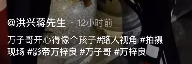 萬梓良身體狀態引熱議,坐路邊傻笑皺紋明顯,身旁多人圍繞陣勢大