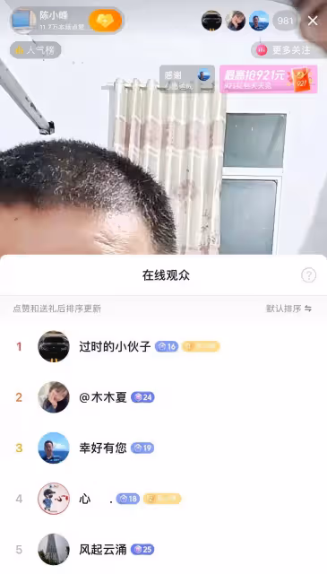 陳小峰和杜叔開啟直播之路