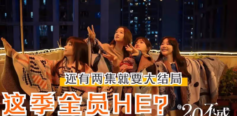 這是否意味著尋果想要BE?四個伏筆暗示第三季周總一定會重拾小果的心