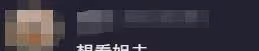 網紅小北餓了不理鏡頭換衣服,吐槽婚宴席位不足,網友:想看姐夫