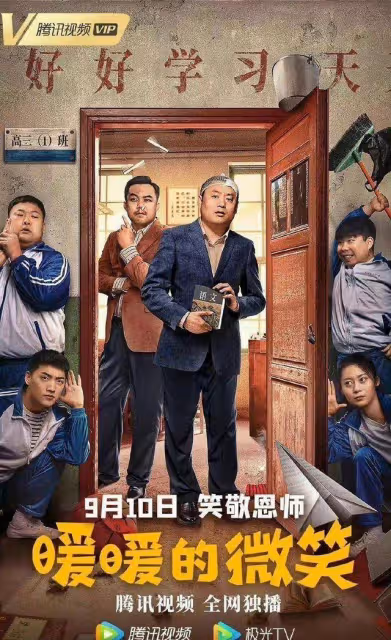 靈魂擺渡趙立變喜劇？爆笑新片《老師來了》助力「窮學生」圓夢