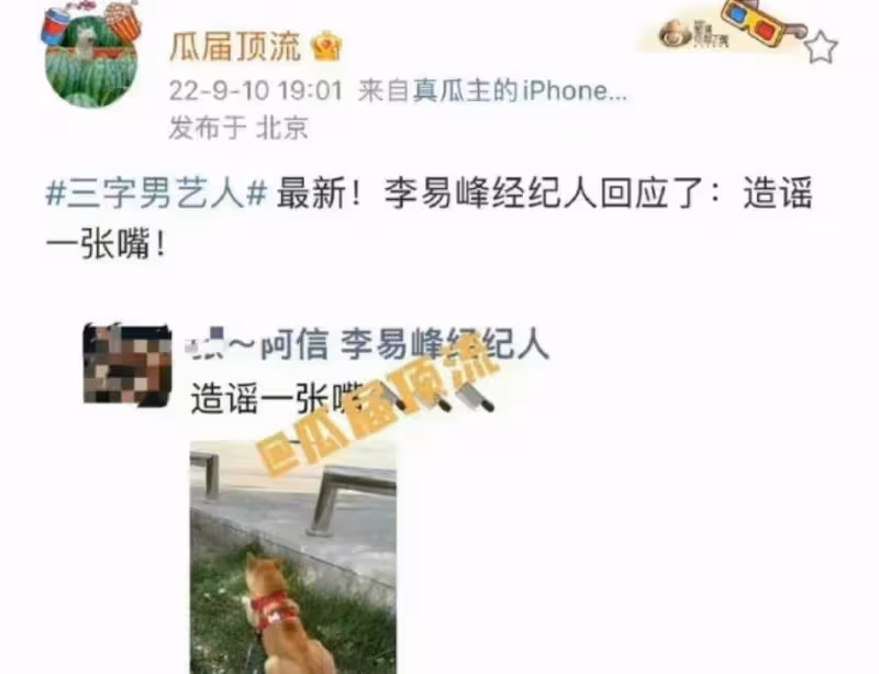 李易峰被除名！經紀人朋友圈稱其為謠言，大粉絲爆料早已知曉嫖娼