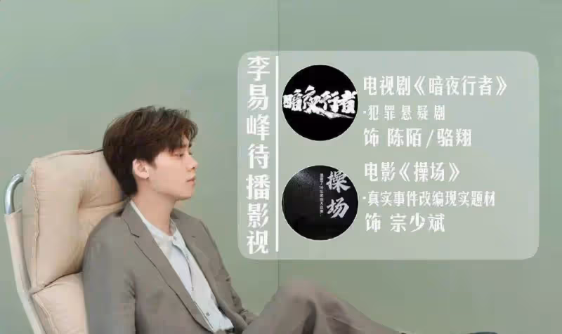 李易峰被除名！經紀人朋友圈稱其為謠言，大粉絲爆料早已知曉嫖娼