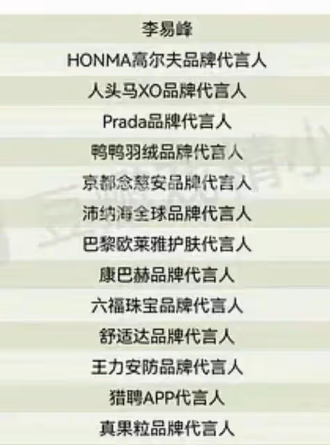 李易峰被除名!經紀人朋友圈稱其為謠言,大粉絲爆料早已知曉嫖娼