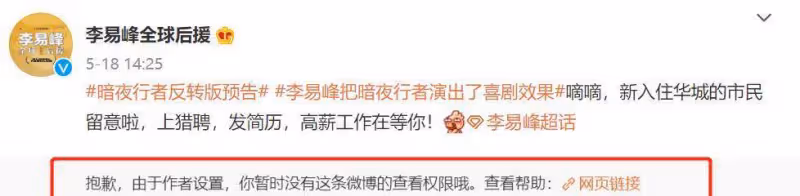 李易峰被除名!經紀人朋友圈稱其為謠言,大粉絲爆料早已知曉嫖娼
