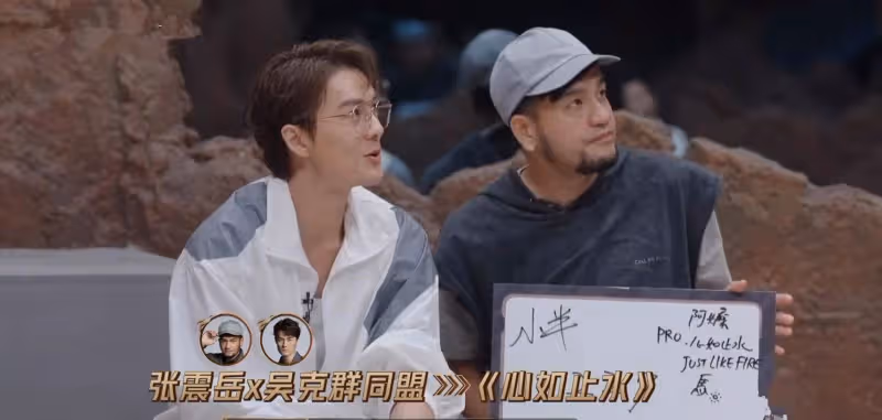 攻堅克難的哥2:冠軍二代和一代哥的選歌默契不忍直視
