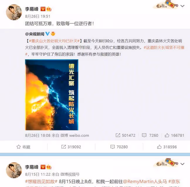 李易峰被除名!經紀人朋友圈稱其為謠言,大粉絲爆料早已知曉嫖娼