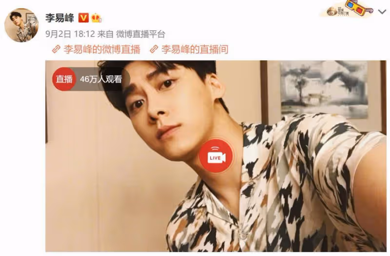 李易峰被除名!經紀人朋友圈稱其為謠言,大粉絲爆料早已知曉嫖娼