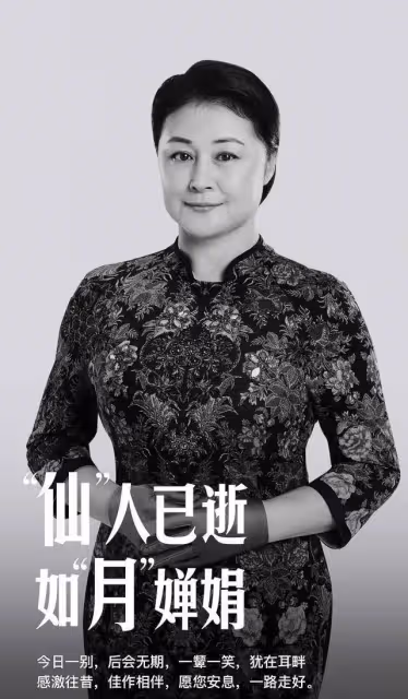 第二個中秋節餘月仙逝世，姐姐合影悼念：大姐，你好嗎？