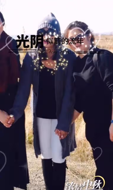 第二個中秋節餘月仙逝世，姐姐合影悼念：大姐，你好嗎？