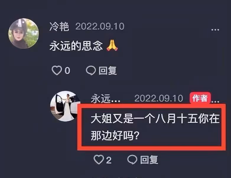 第二個中秋節餘月仙逝世，姐姐合影悼念：大姐，你好嗎？