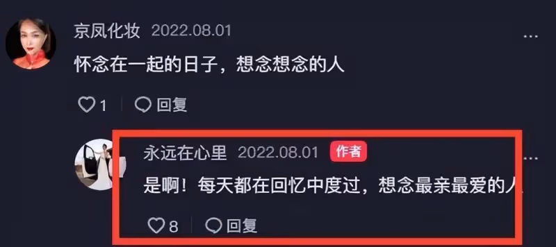 第二個中秋節餘月仙逝世,姐姐合影悼念:大姐,你好嗎?