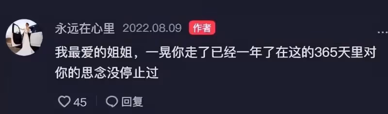 第二個中秋節餘月仙逝世,姐姐合影悼念:大姐,你好嗎?