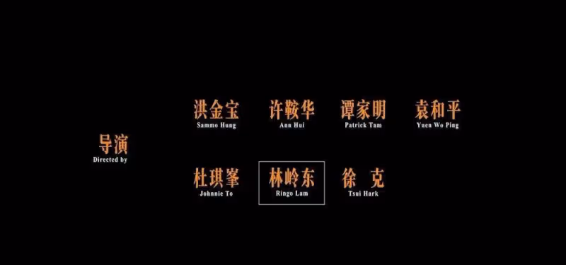 《七人樂隊》比《我和我的XX》系列好在哪裡?