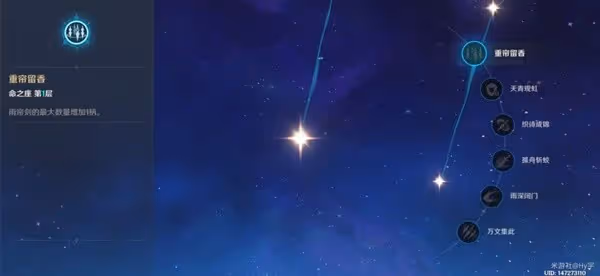 《原神》六星水神行秋培養攻略