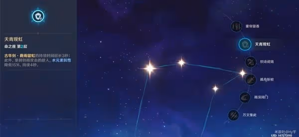《原神》六星水神行秋培養攻略