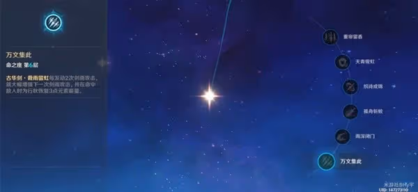 《原神》六星水神行秋培養攻略
