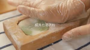 自製奶黃冰皮月餅🥮冰冰涼涼 奶香濃郁