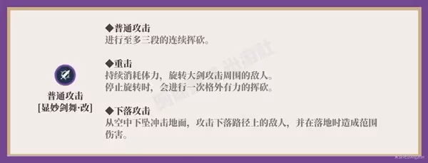 《原神》多莉一圖流培養指南