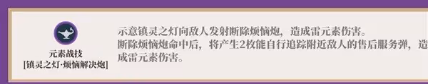 《原神》多莉一圖流培養指南