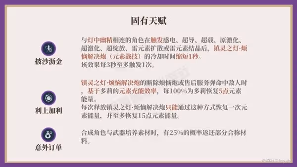 《原神》多莉一圖流培養指南