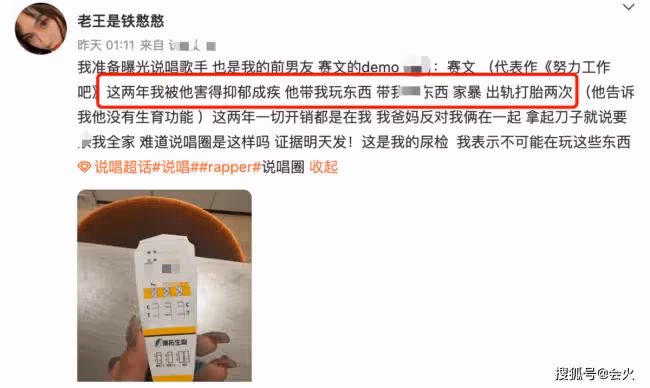 歌手賽文被曝家暴出軌 致其墮胎2次畫面曝光