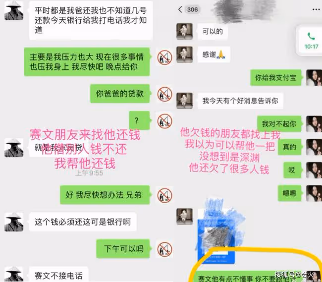 歌手賽文被曝家暴出軌 致其墮胎2次畫面曝光
