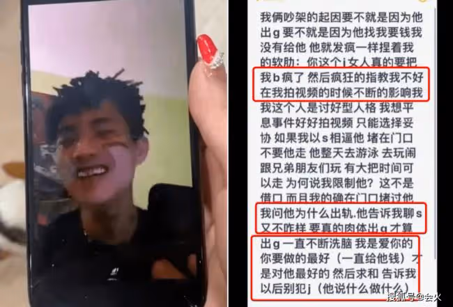 歌手賽文被曝家暴出軌 致其墮胎2次畫面曝光
