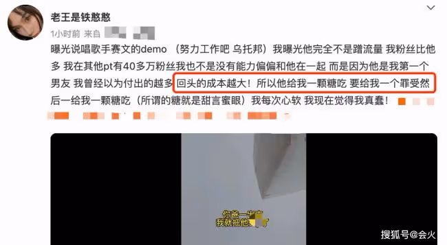 歌手賽文被曝家暴出軌 致其墮胎2次畫面曝光