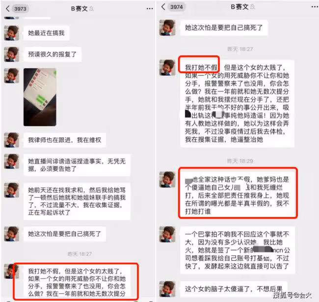 歌手賽文被曝家暴出軌 致其墮胎2次畫面曝光